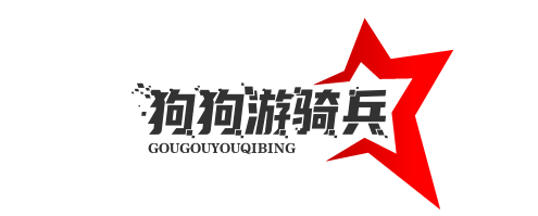 游骑兵狗狗知识网